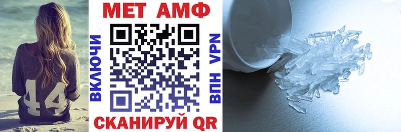 АМФ 97%  Купить закладки  Всеволожск 
