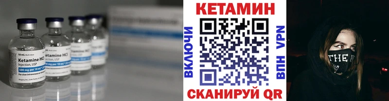 Кетамин VHQ Купить Всеволожск