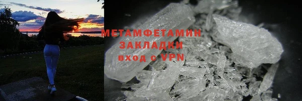 метамфетамин Бронницы