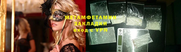 метамфетамин Бронницы