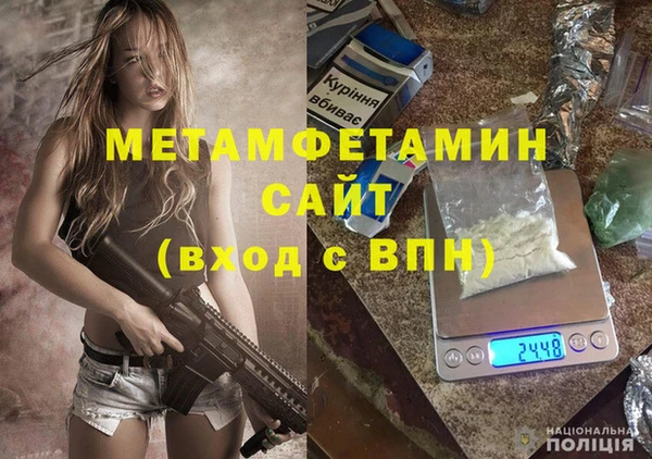 метамфетамин Бронницы