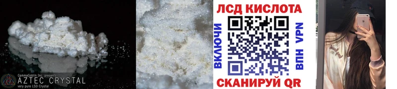 Лсд 25 экстази кислота  Купить закладки  Всеволожск 