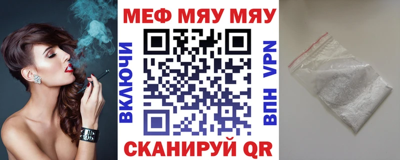 МЕФ VHQ  Купить где  Всеволожск 