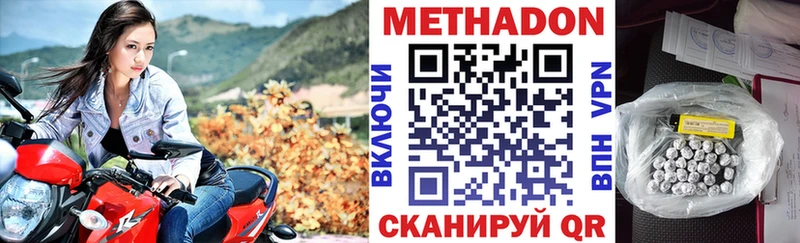 Метадон белоснежный  Купить  Всеволожск 